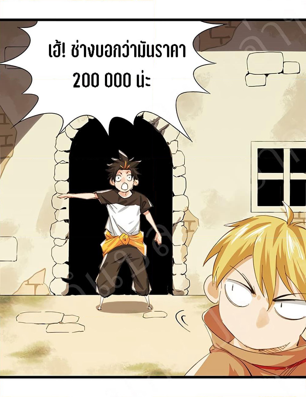 Tower Into The Clouds page 22