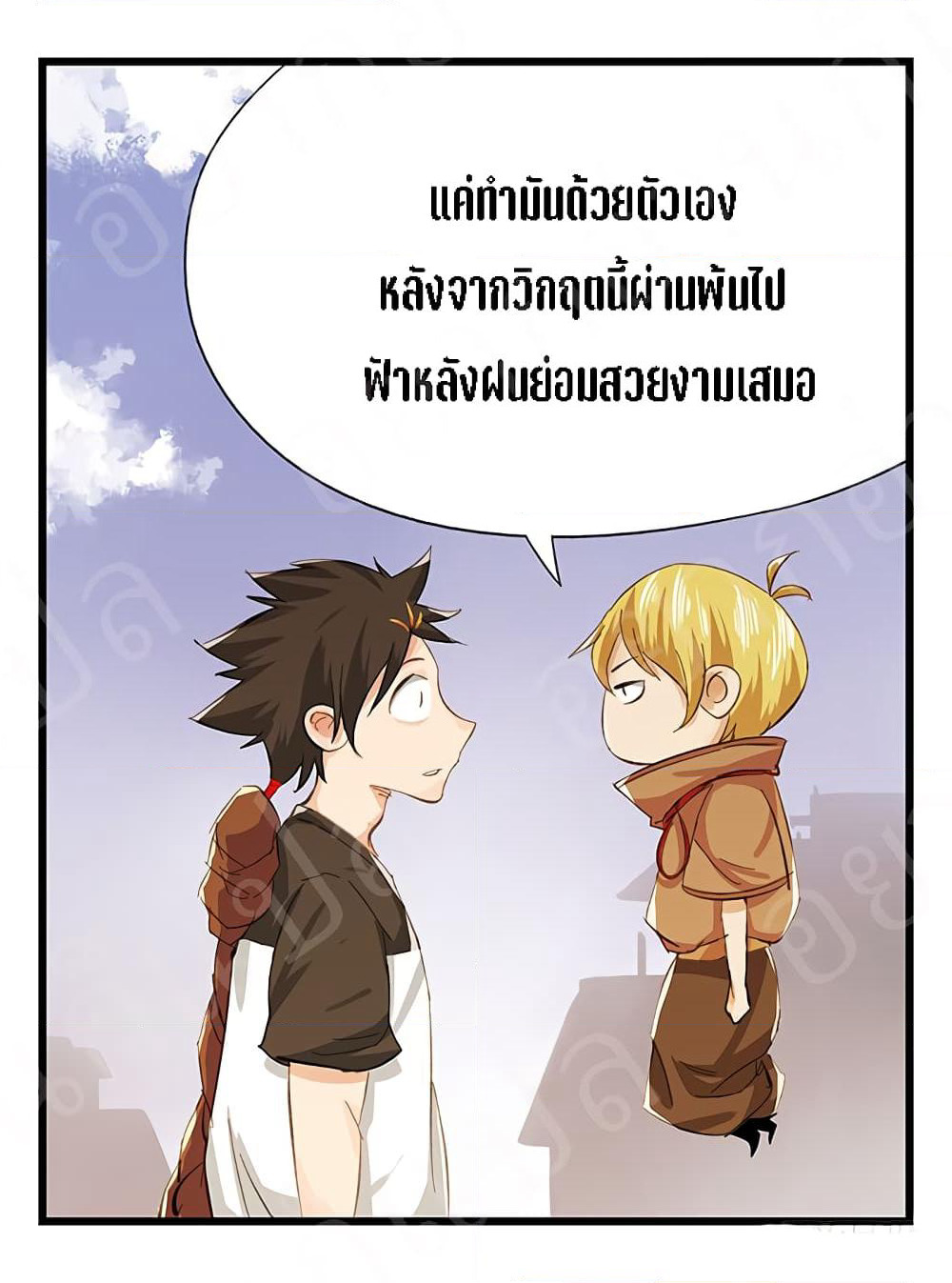 Tower Into The Clouds page 30