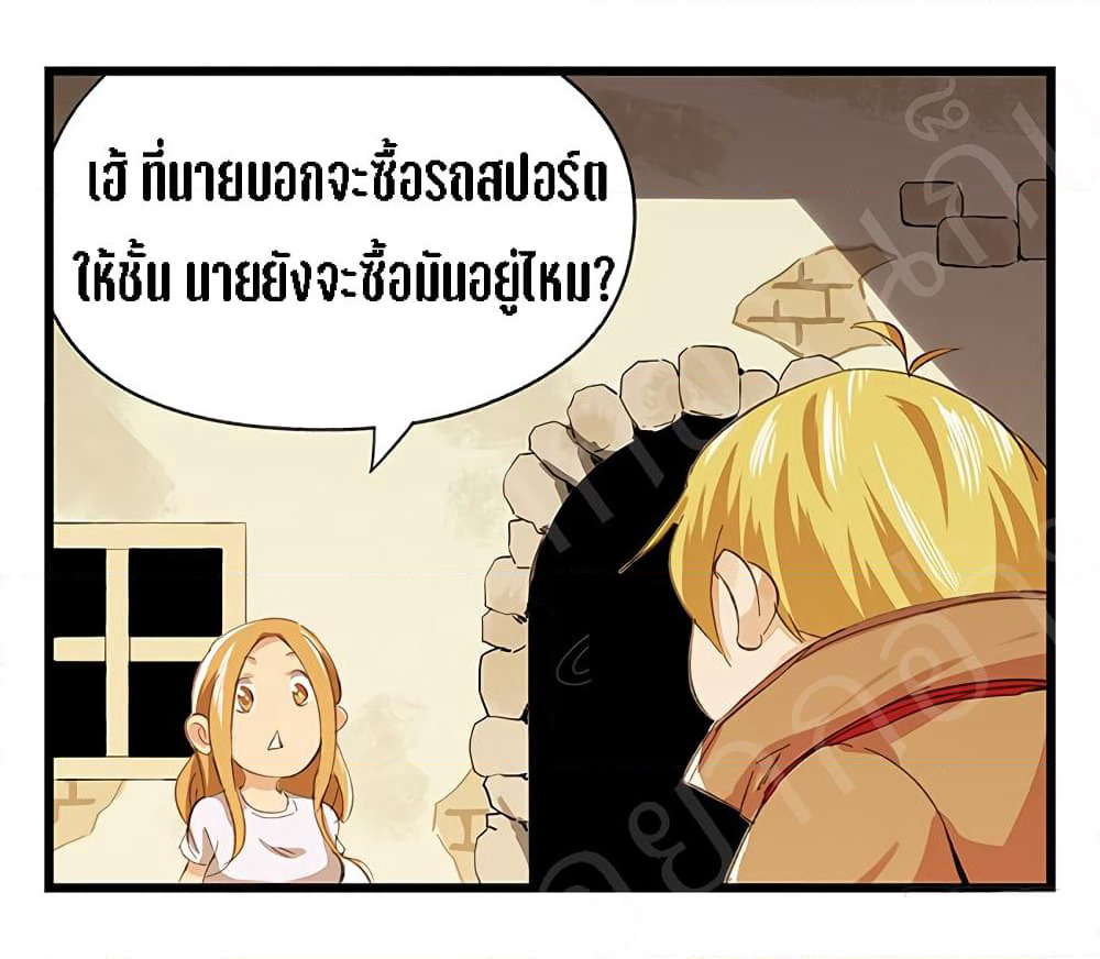 Tower Into The Clouds page 34