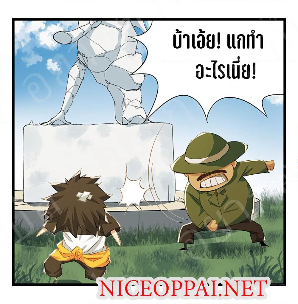 Tower Into The Clouds page 45