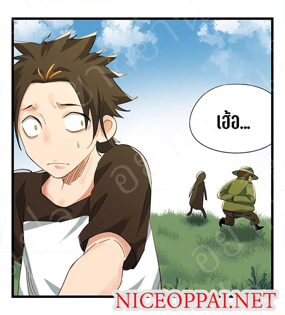 Tower Into The Clouds page 54