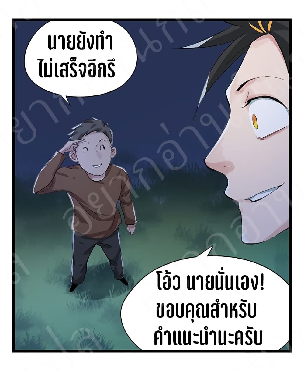 Tower Into The Clouds page 3