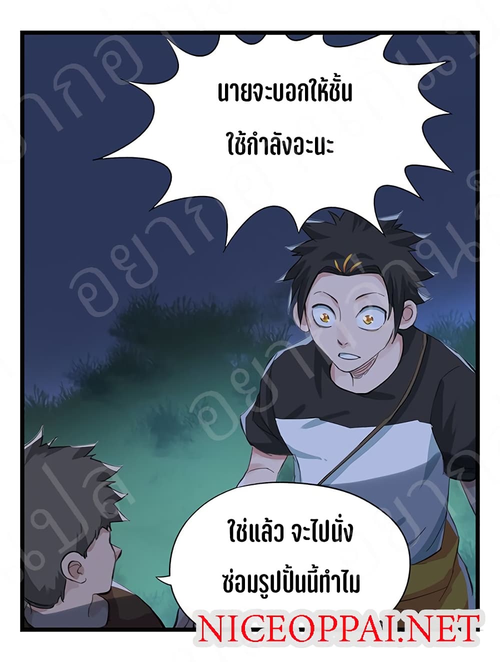 Tower Into The Clouds page 7