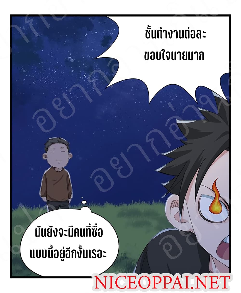 Tower Into The Clouds page 14