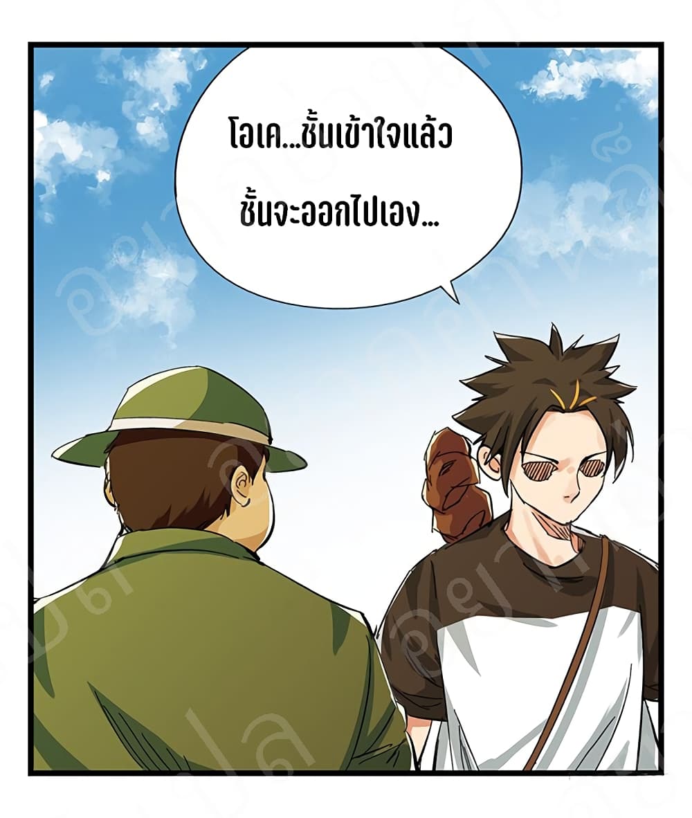 Tower Into The Clouds page 32