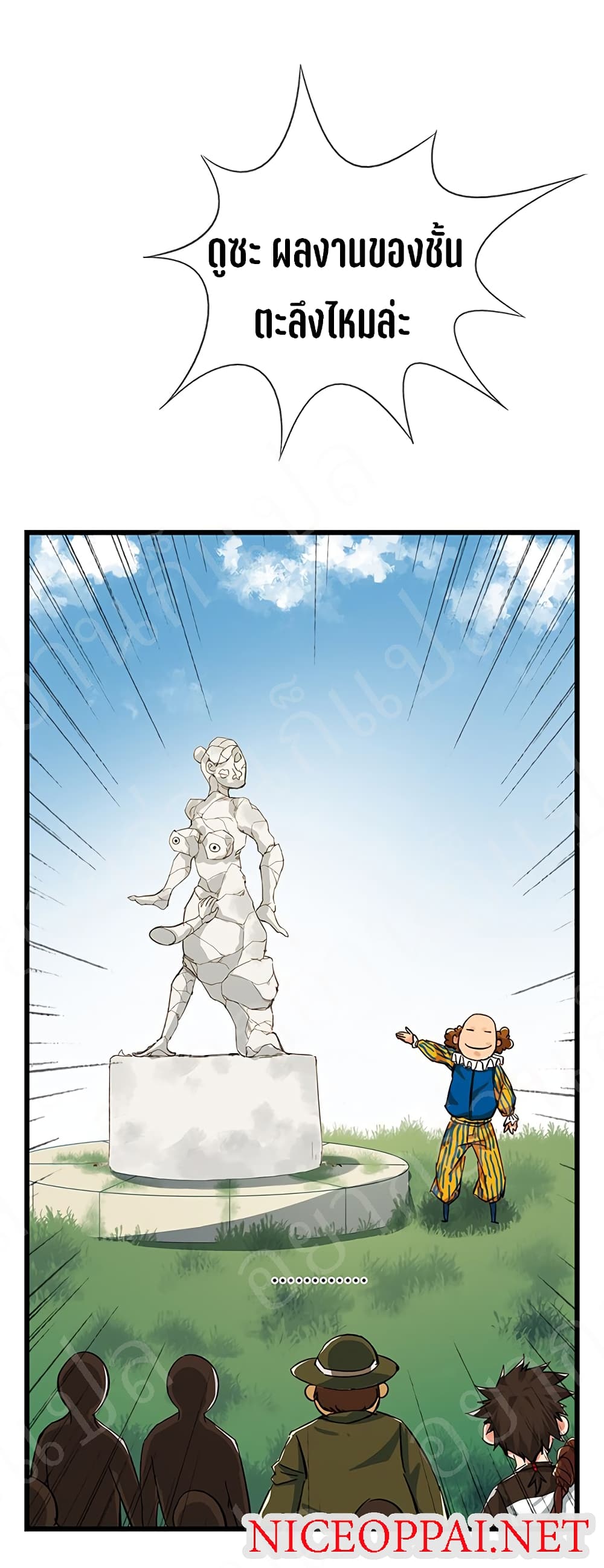 Tower Into The Clouds page 47