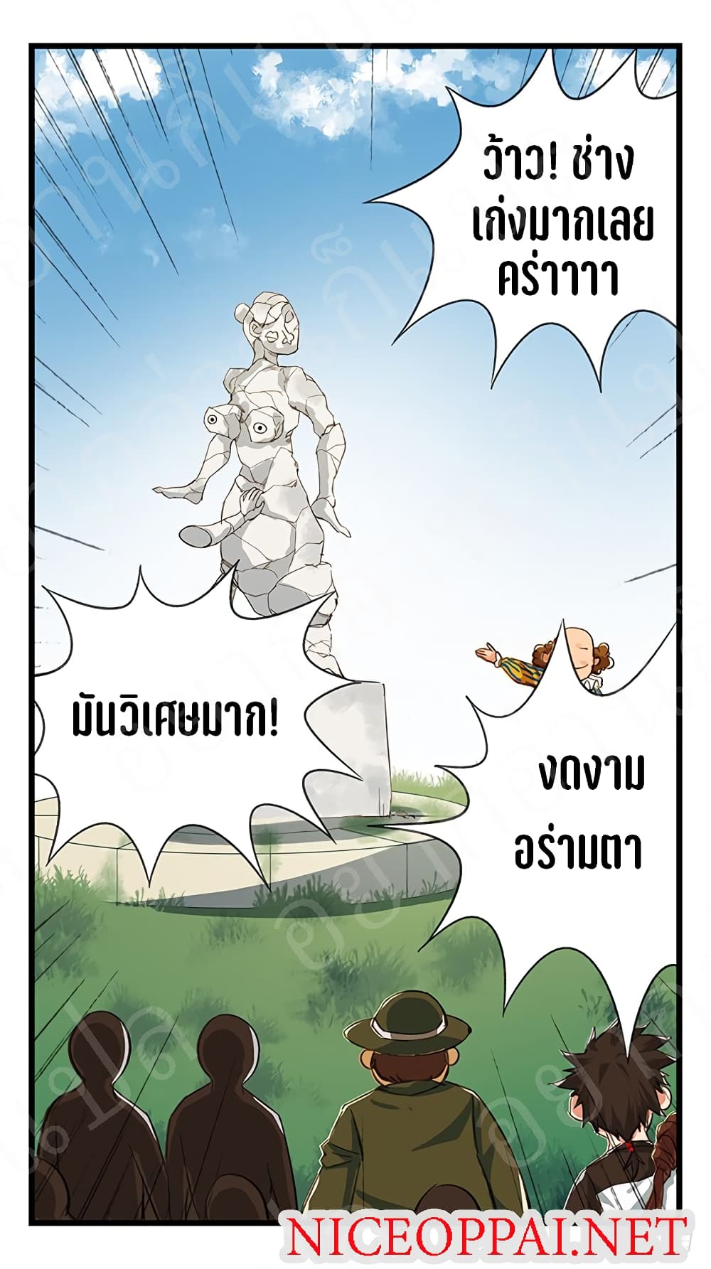 Tower Into The Clouds page 51