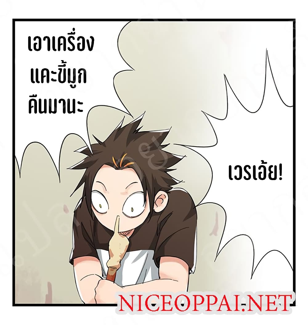 Tower Into The Clouds page 10