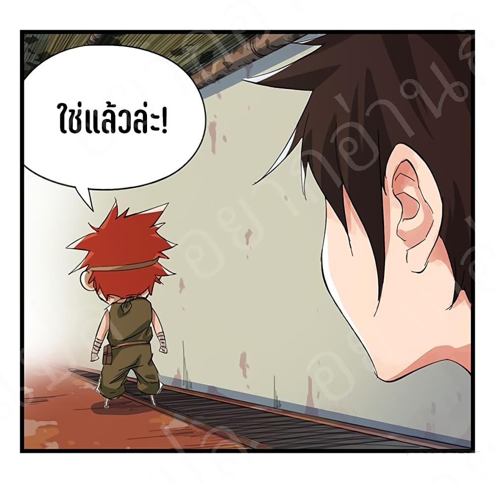 Tower Into The Clouds page 37