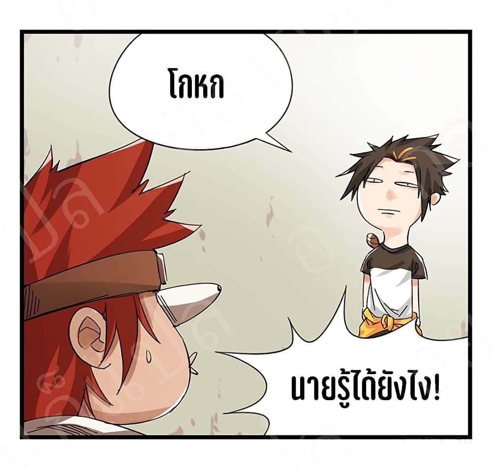 Tower Into The Clouds page 39