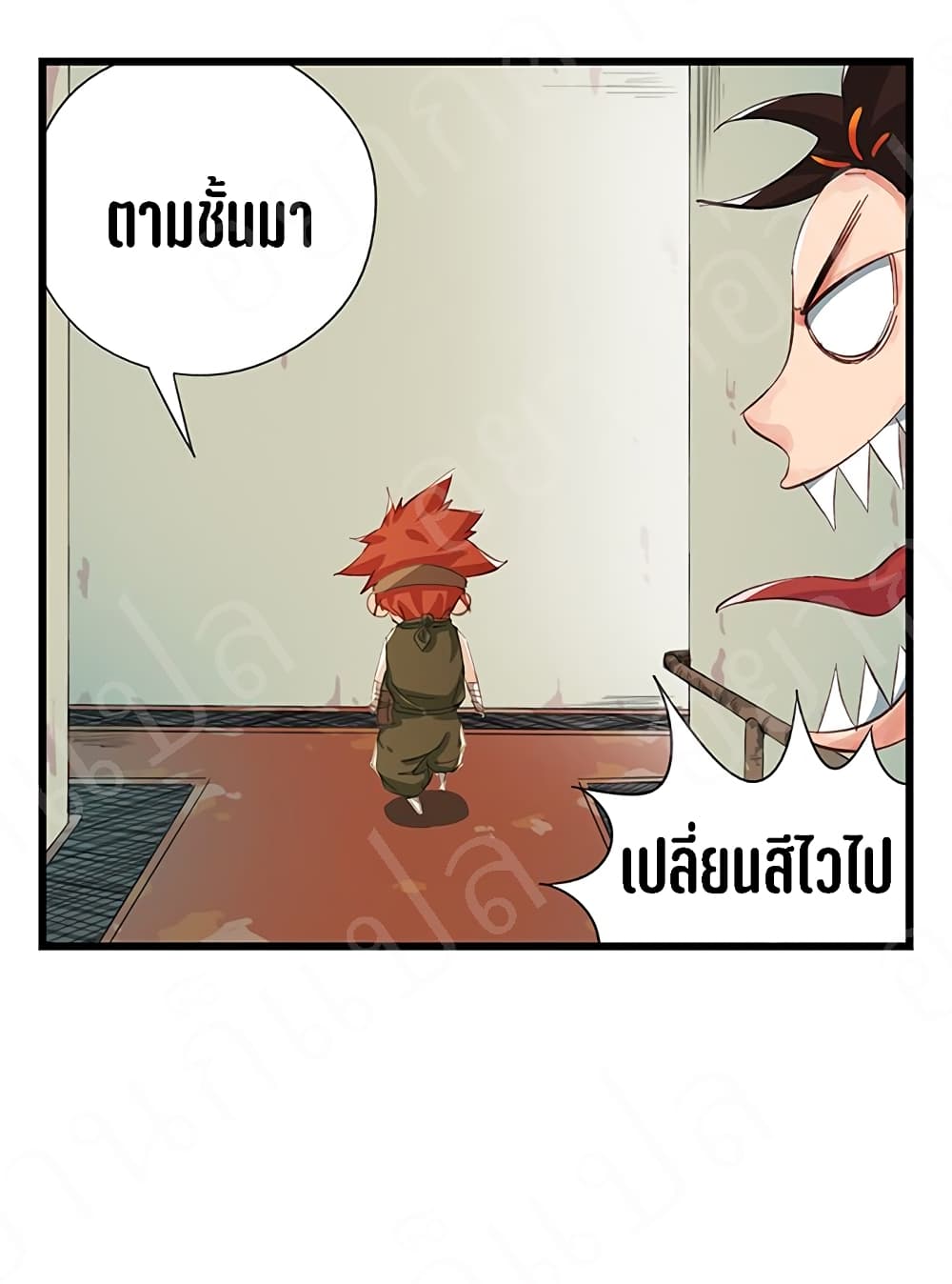 Tower Into The Clouds page 49
