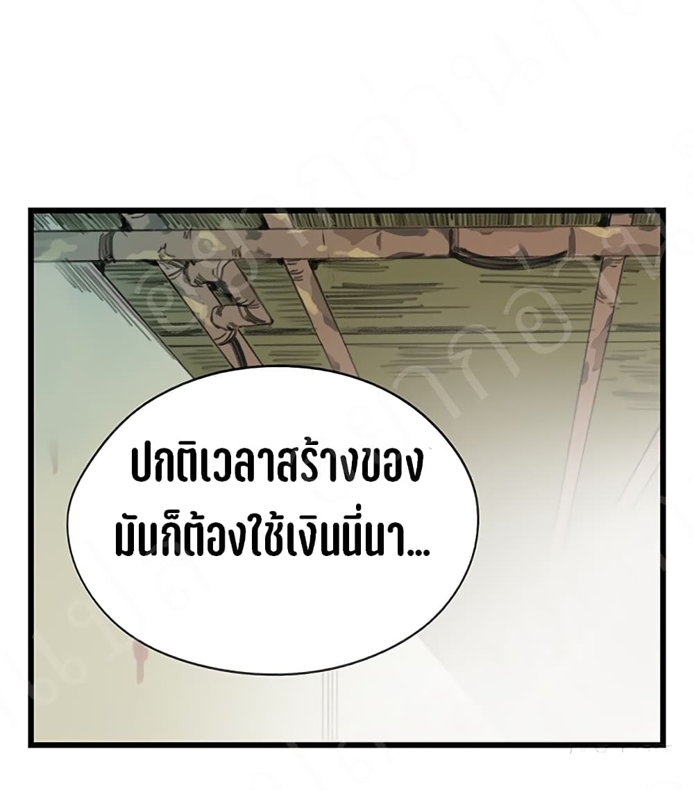 Tower Into The Clouds page 50