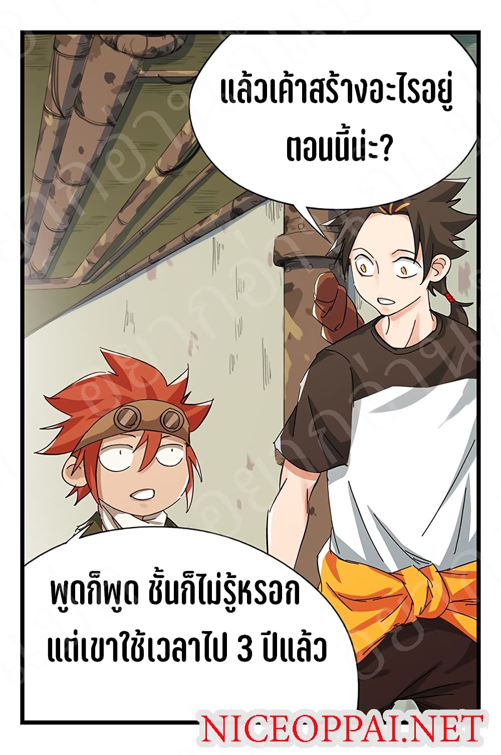 Tower Into The Clouds page 52