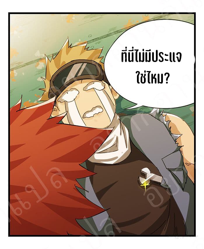 Tower Into The Clouds page 3