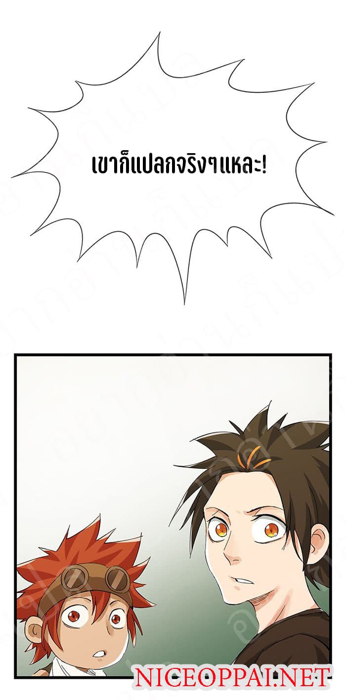 Tower Into The Clouds page 6