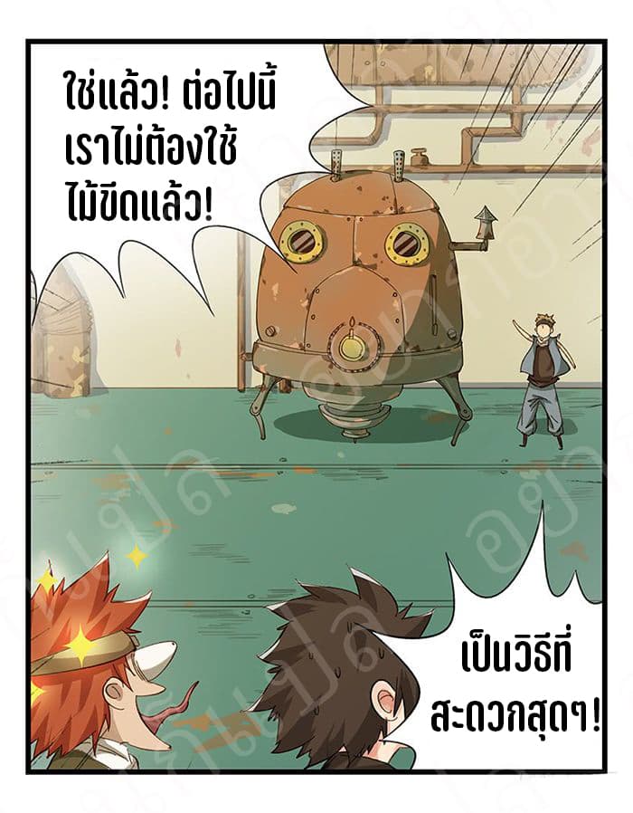 Tower Into The Clouds page 17