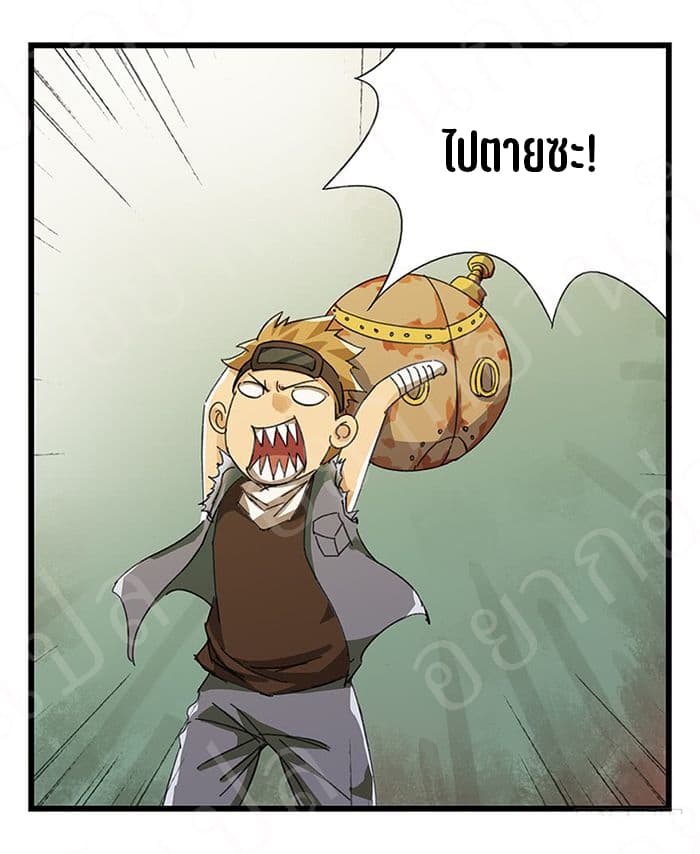 Tower Into The Clouds page 19