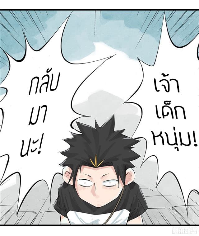 Tower Into The Clouds page 13