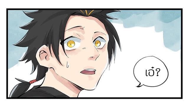 Tower Into The Clouds page 17