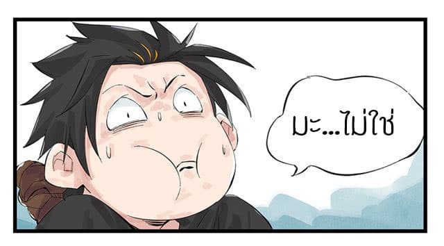 Tower Into The Clouds page 19