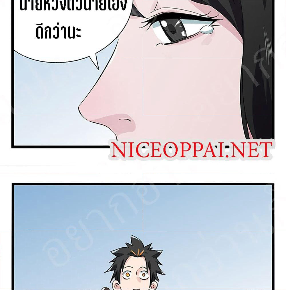 Tower Into The Clouds page 19