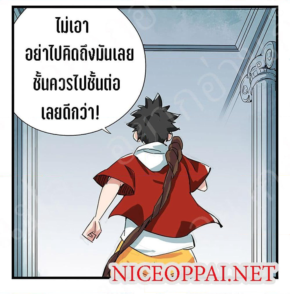 Tower Into The Clouds page 37