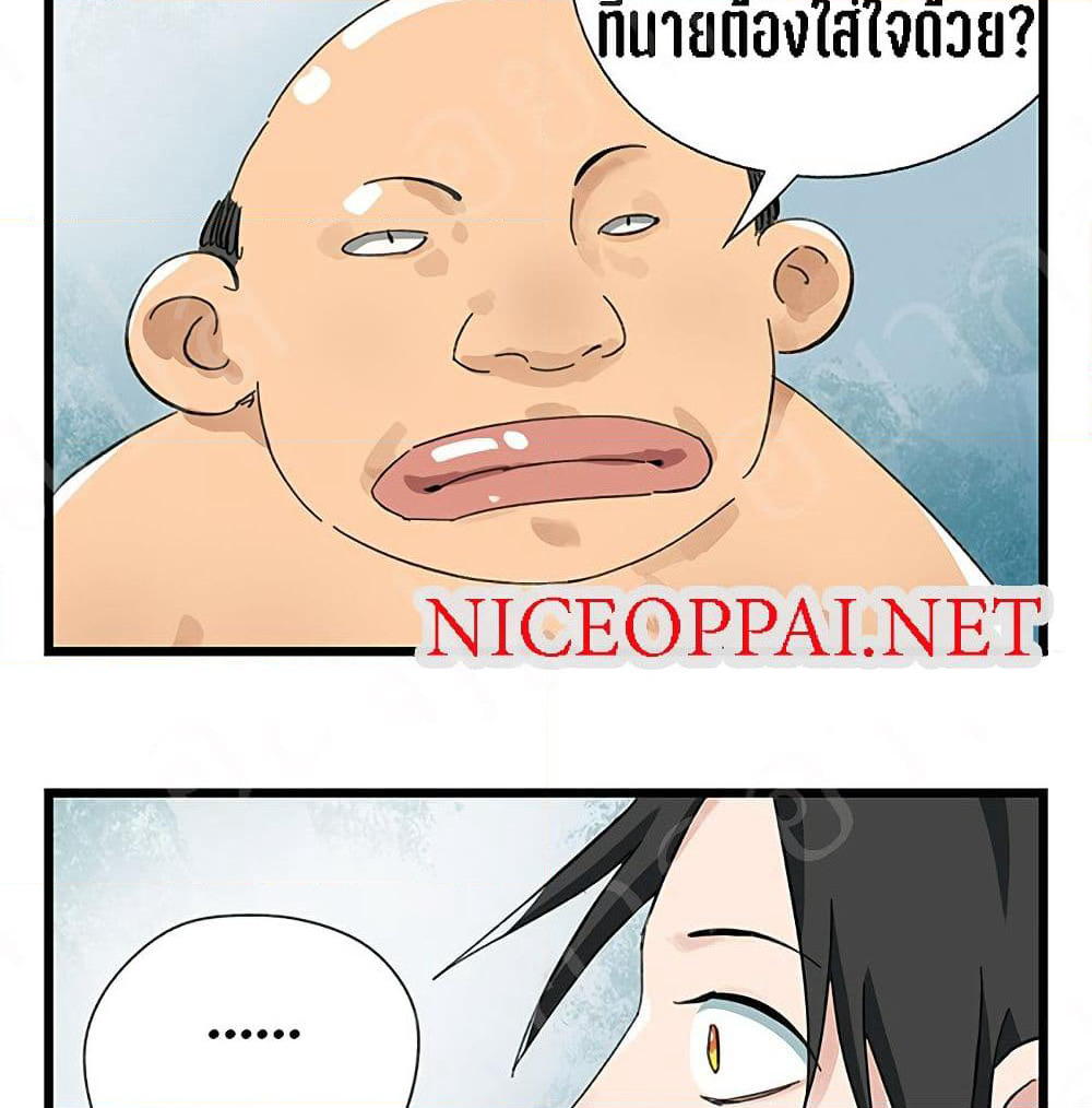 Tower Into The Clouds page 49