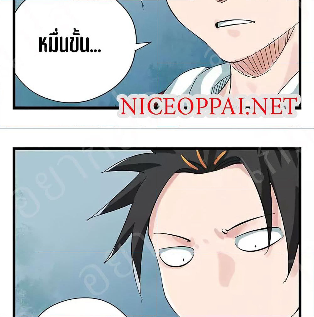 Tower Into The Clouds page 15