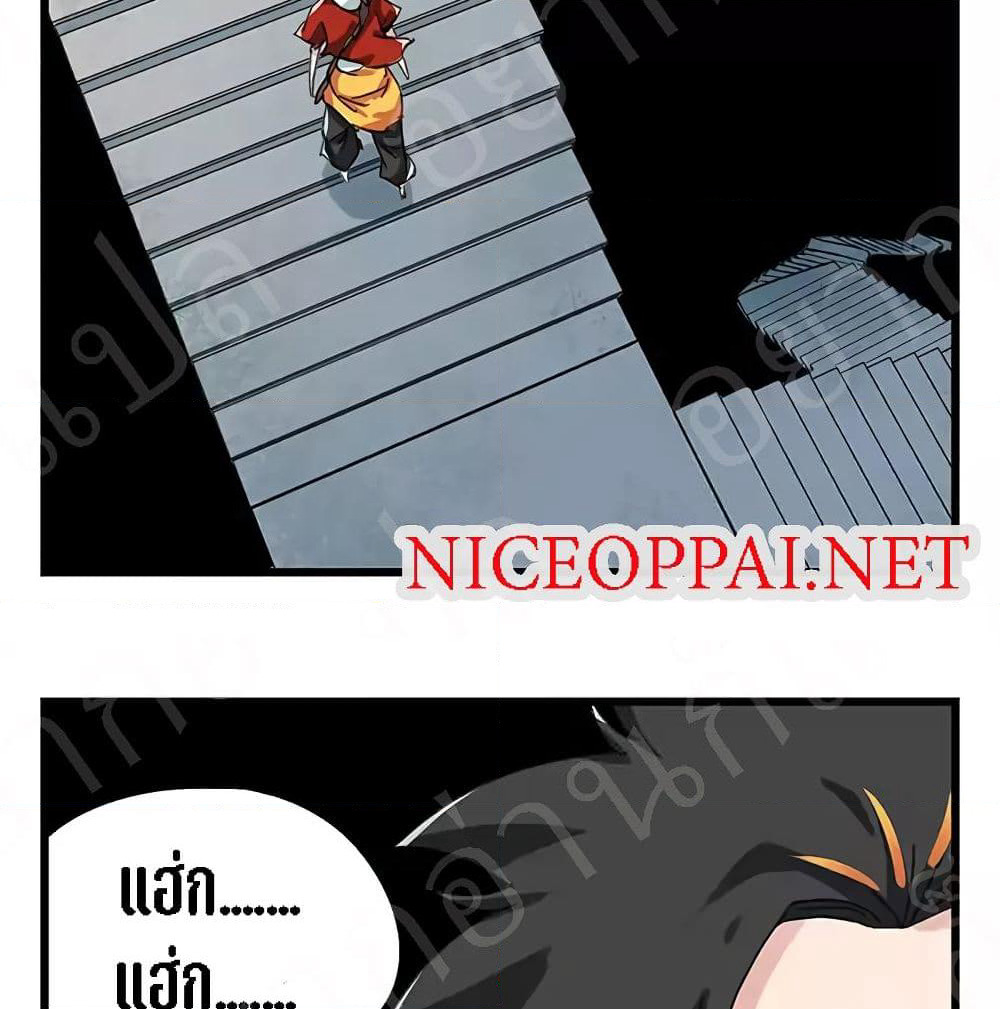 Tower Into The Clouds page 37