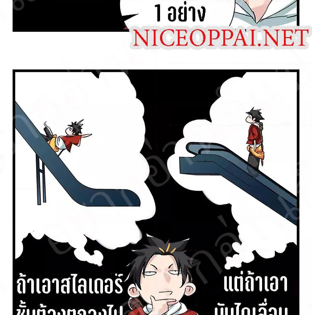 Tower Into The Clouds page 43