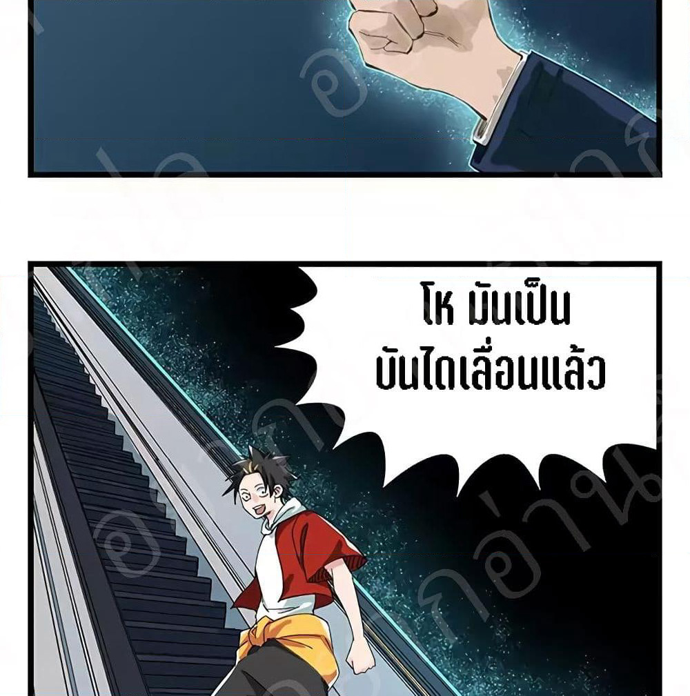 Tower Into The Clouds page 47