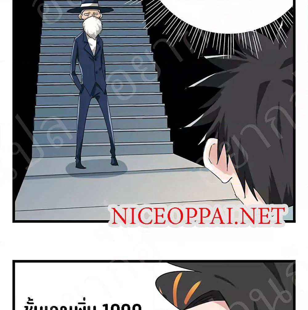 Tower Into The Clouds page 10