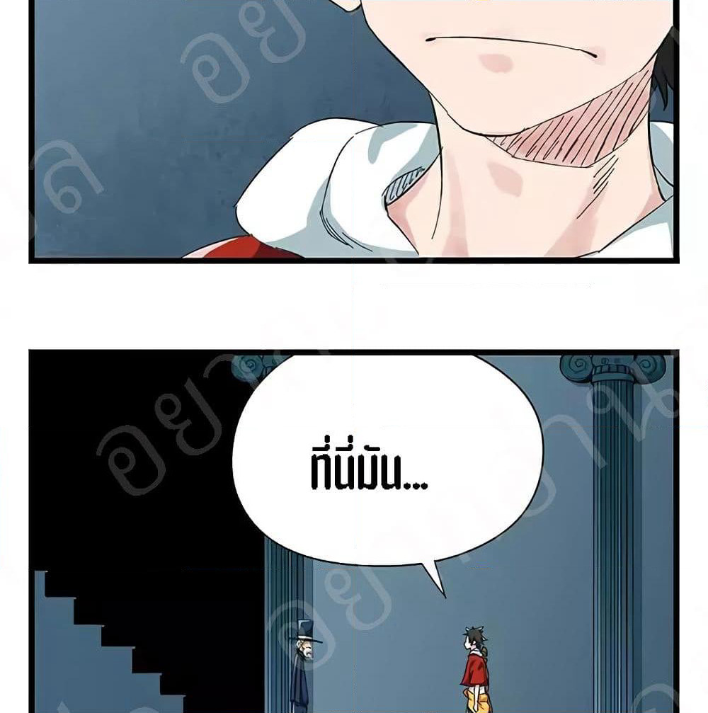 Tower Into The Clouds page 15
