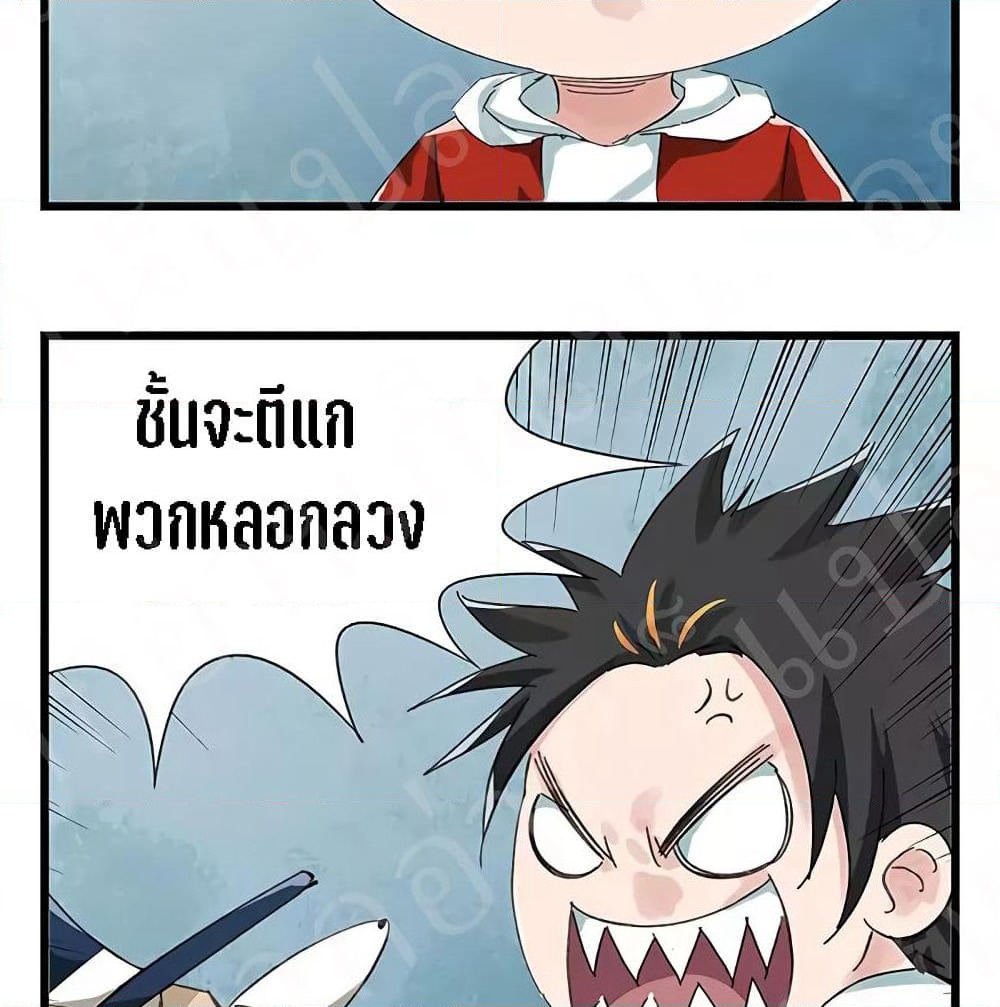 Tower Into The Clouds page 19