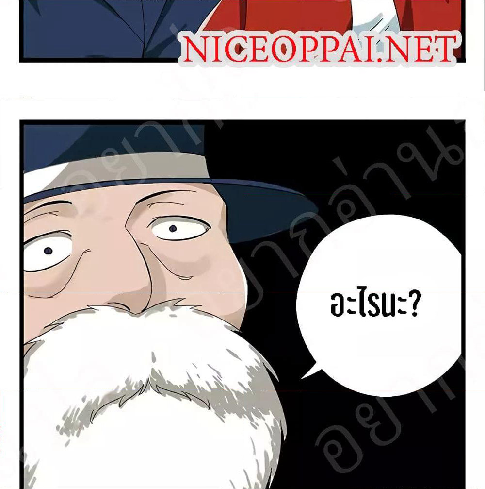 Tower Into The Clouds page 45