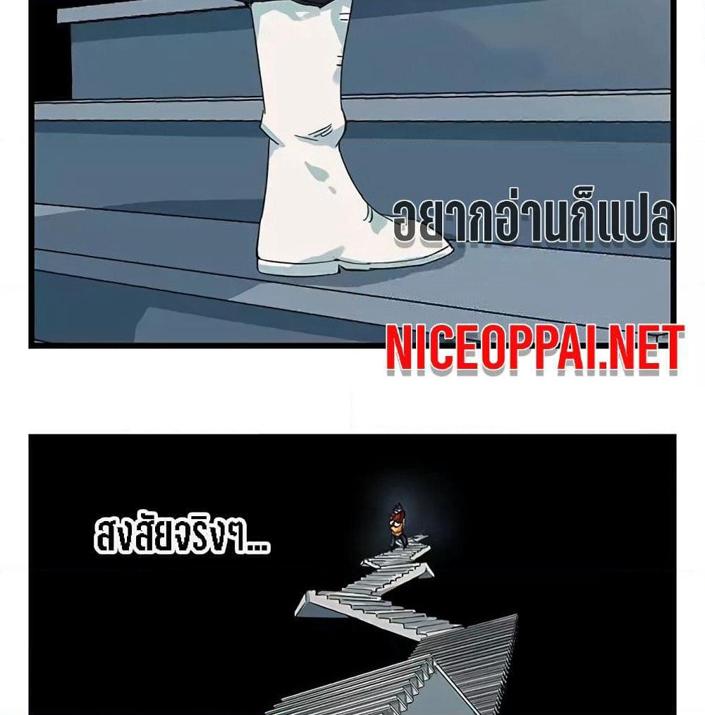 Tower Into The Clouds page 17