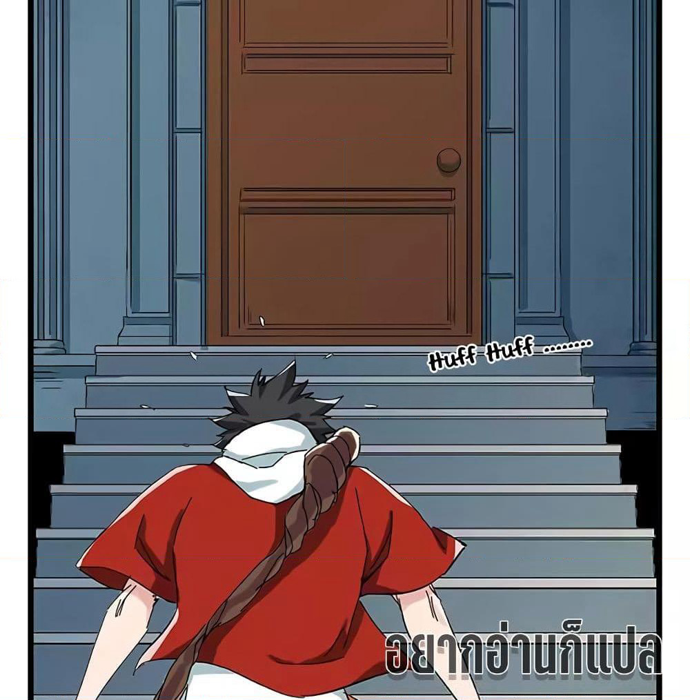 Tower Into The Clouds page 20