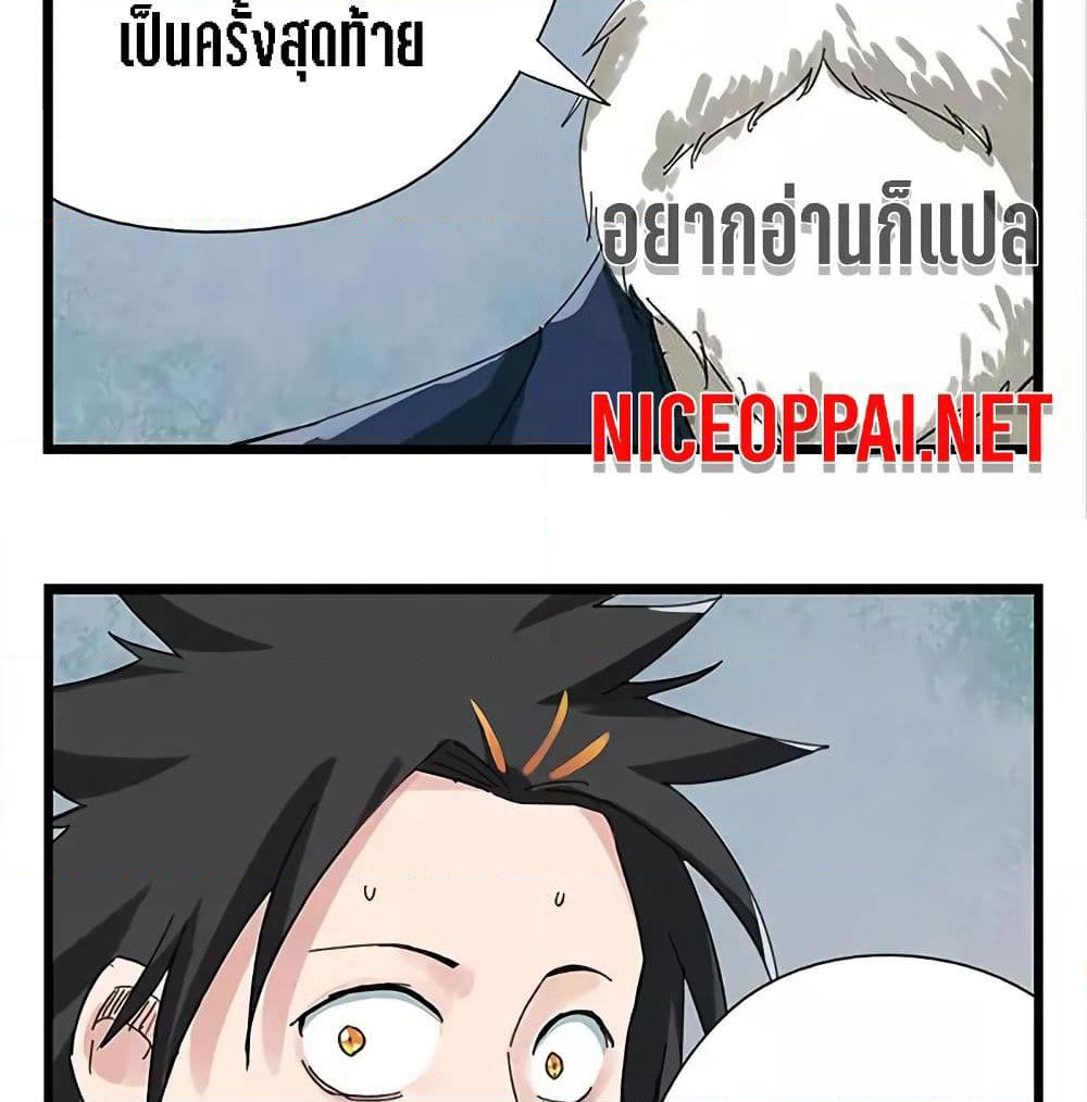 Tower Into The Clouds page 28