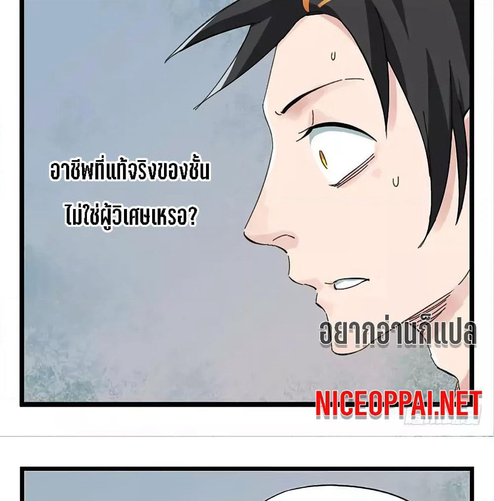 Tower Into The Clouds page 34