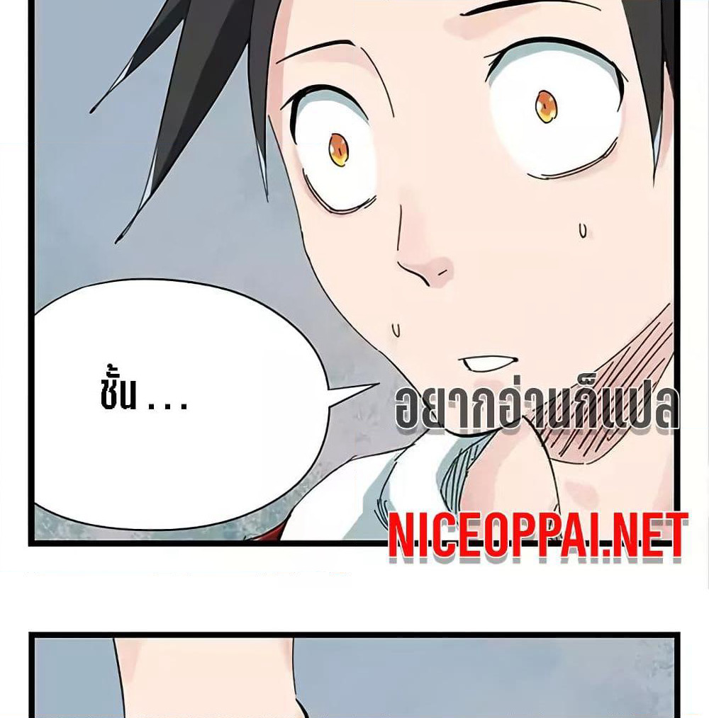 Tower Into The Clouds page 36