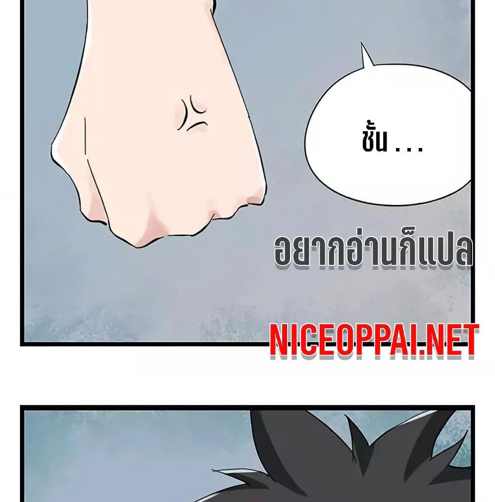 Tower Into The Clouds page 37