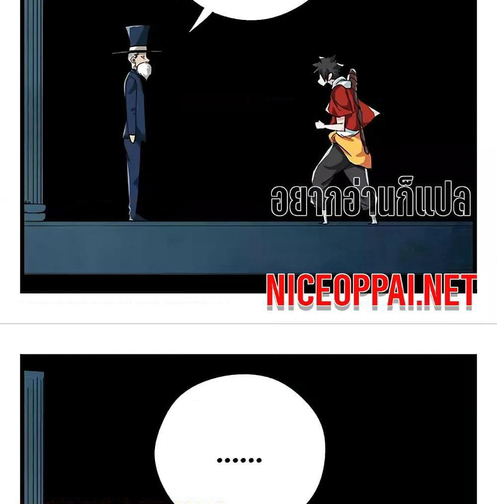 Tower Into The Clouds page 59