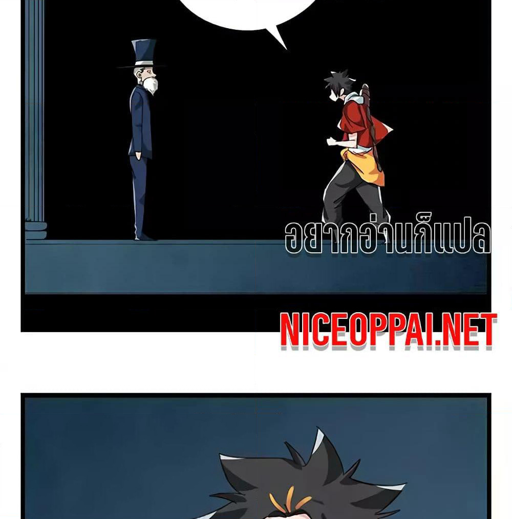 Tower Into The Clouds page 60