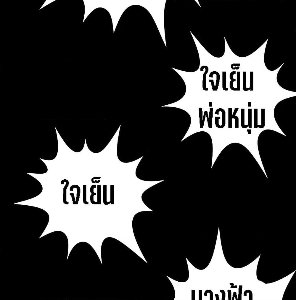 Tower Into The Clouds page 66