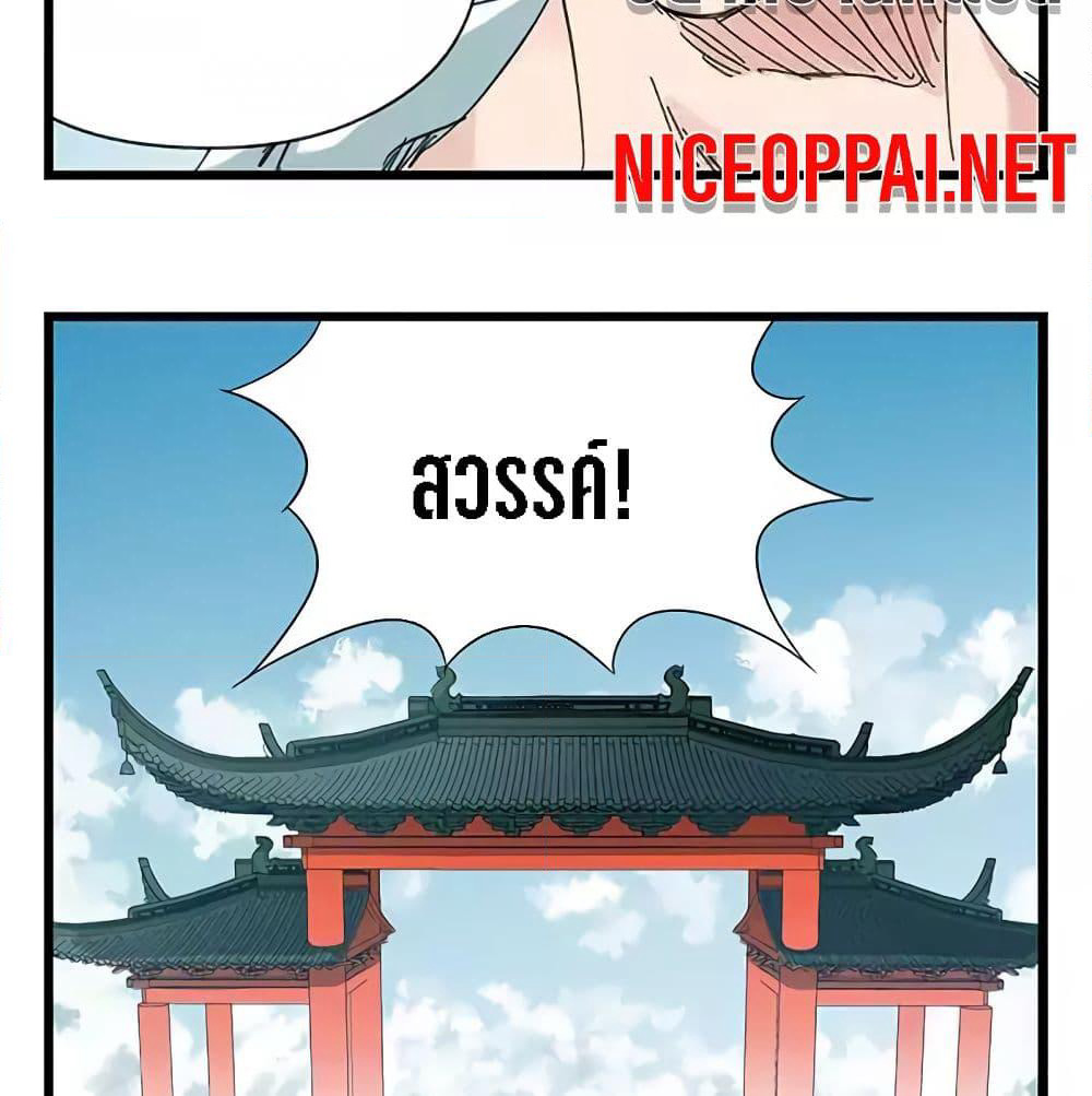 Tower Into The Clouds page 7