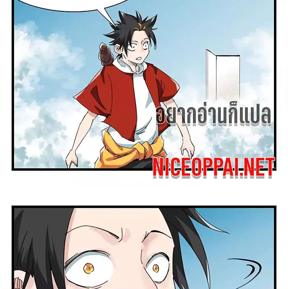 Tower Into The Clouds page 9