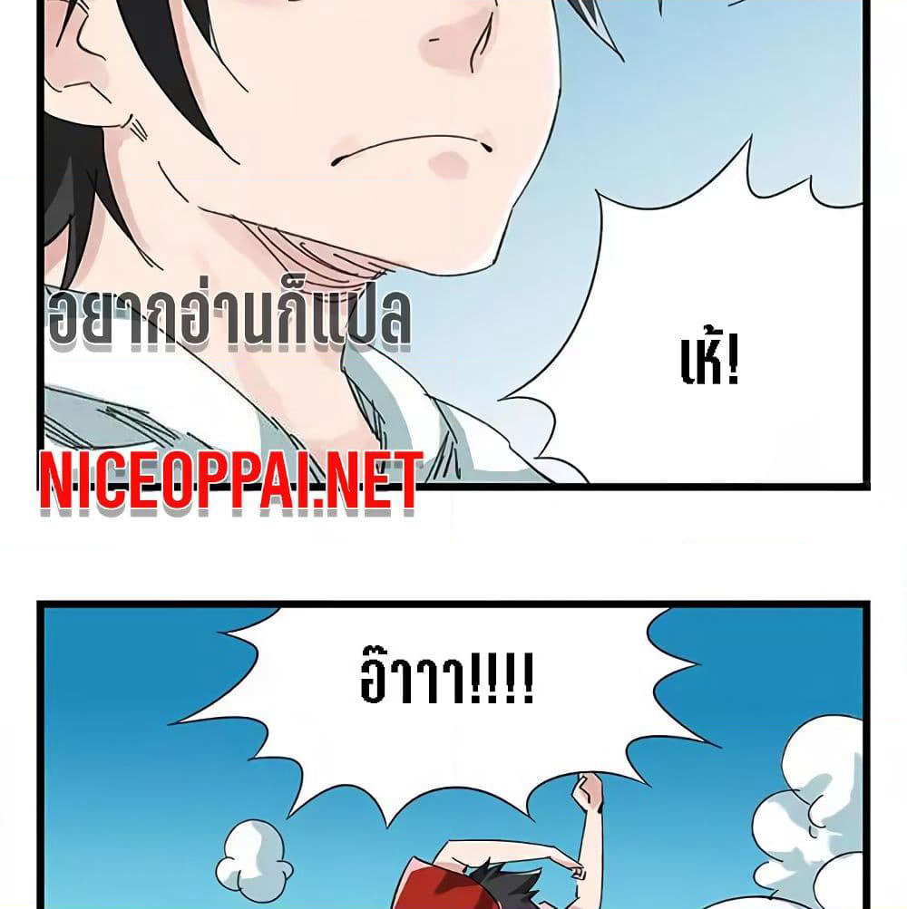 Tower Into The Clouds page 10