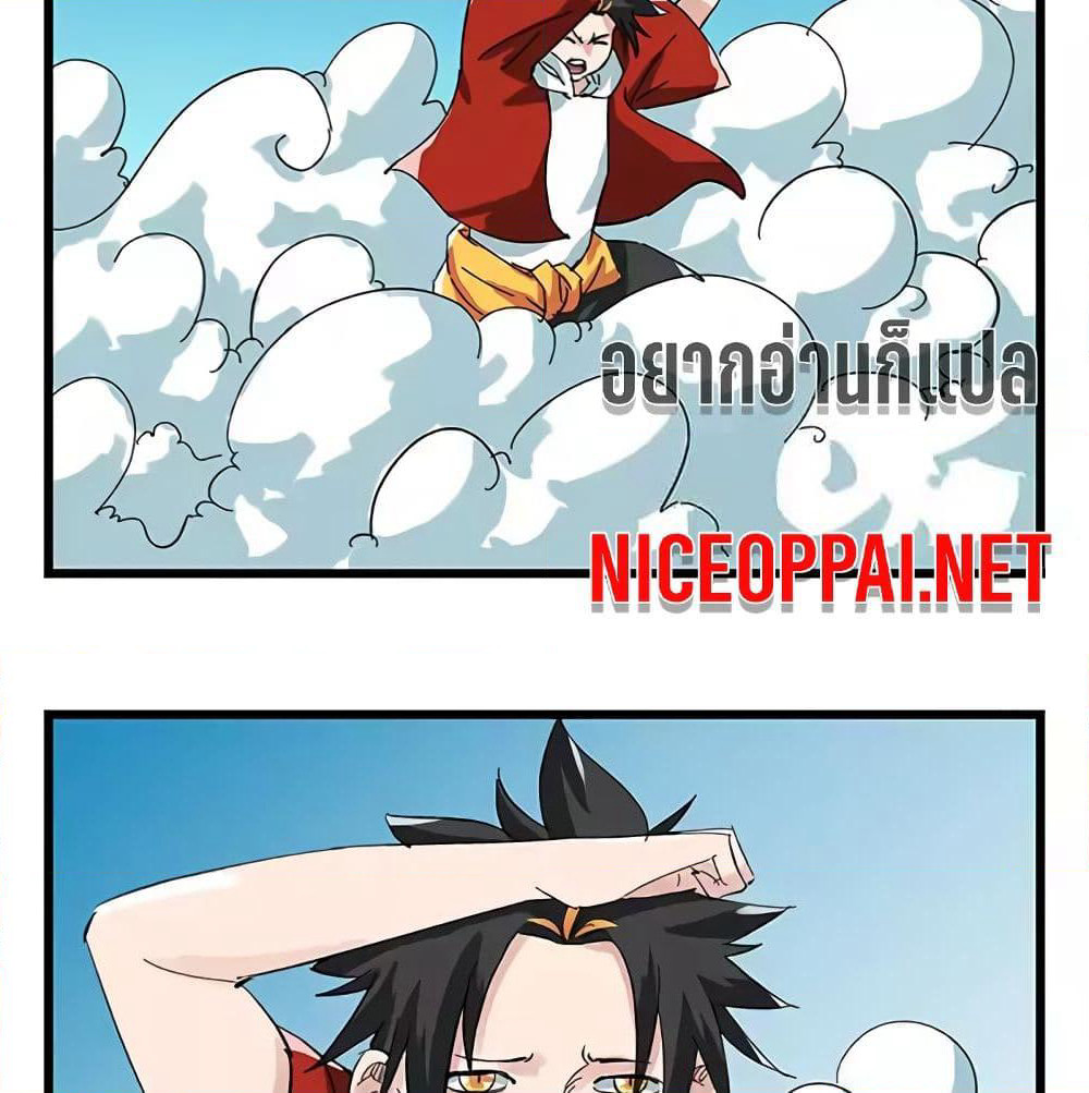 Tower Into The Clouds page 11