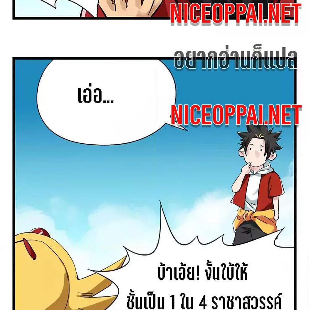 Tower Into The Clouds page 23