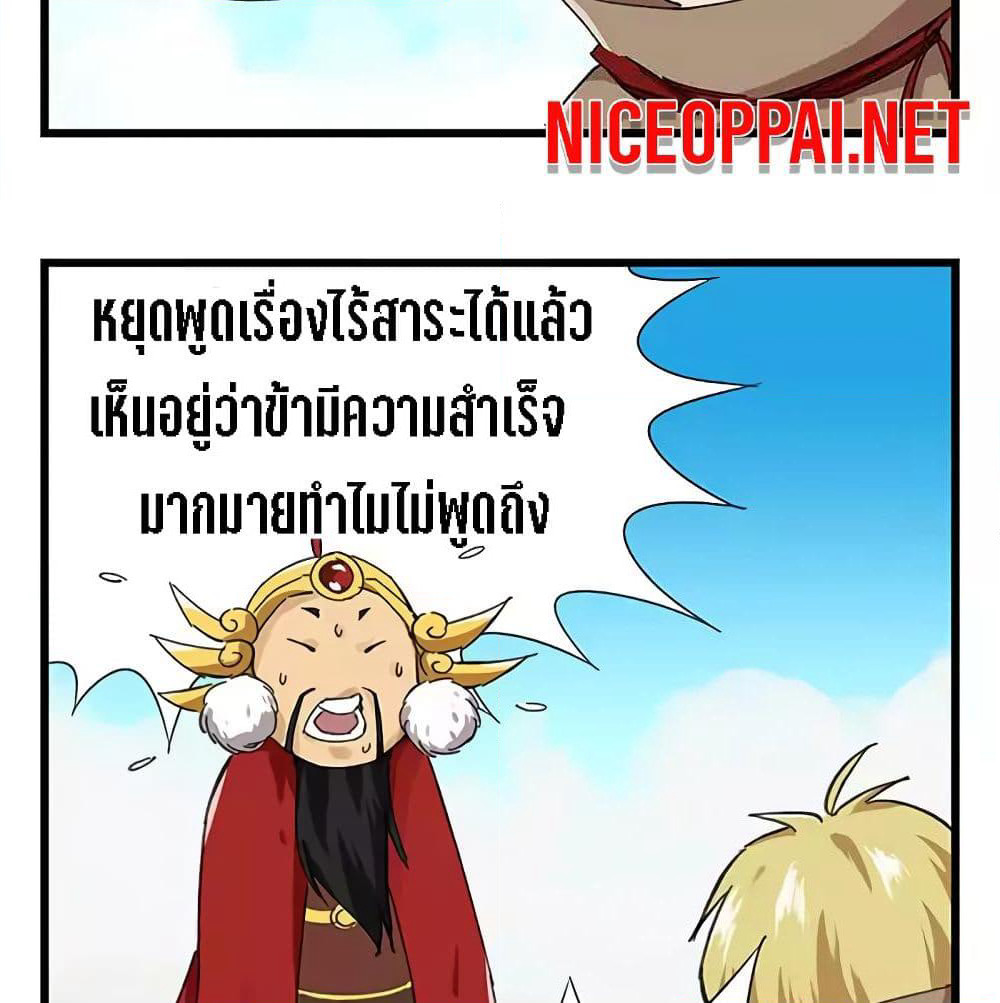 Tower Into The Clouds page 32